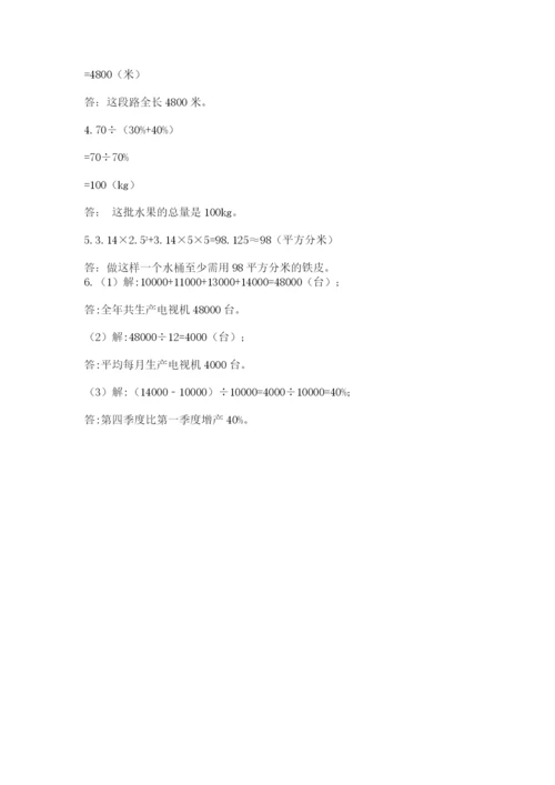 最新北师大版小升初数学模拟试卷附参考答案【培优】.docx