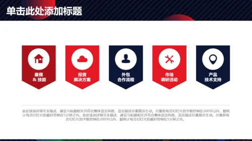 商务总结计划圆形泡泡通用PPT模板