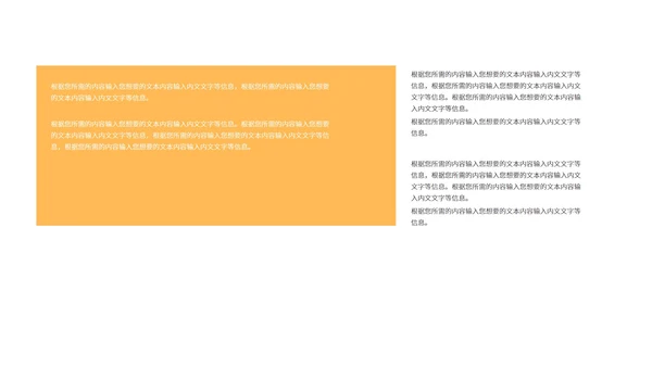 黄色秋天插画风教学PPT模板