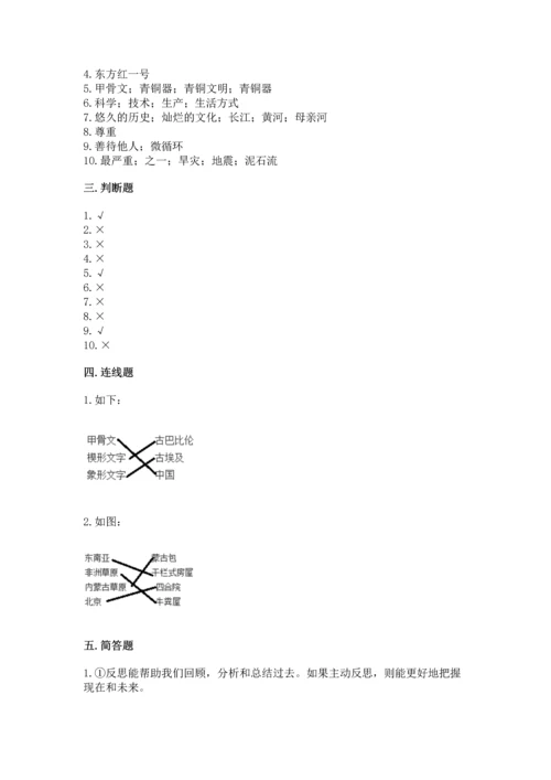 六年级下册道德与法治 《期末测试卷》精品【全国通用】.docx