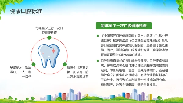 彩色水彩清新展板健康生活方式核心要点科普宣传PPT