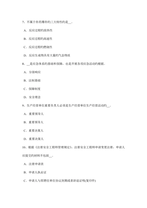 2023年上半年浙江省安全工程师消防安全的监督检查模拟试题.docx