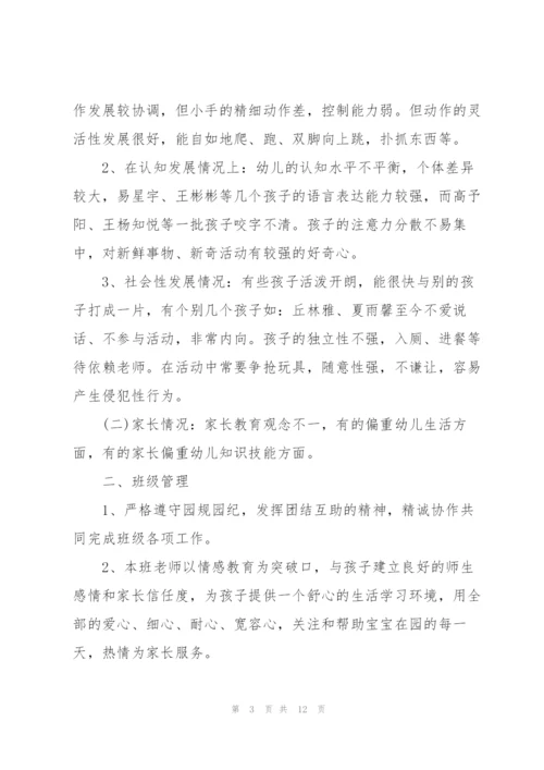 教师个人年度工作计划版.docx