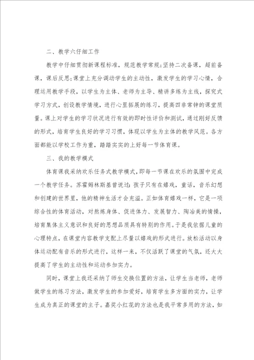 教育支教实习心得体会与总结5篇
