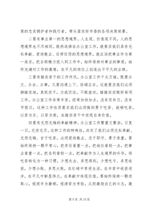 第二批主题教育开展情况汇报两篇.docx