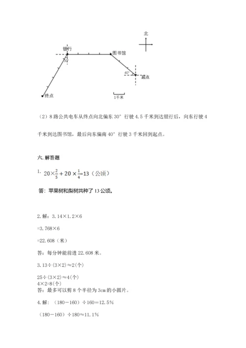 人教版六年级上册数学期末检测卷（典优）word版.docx