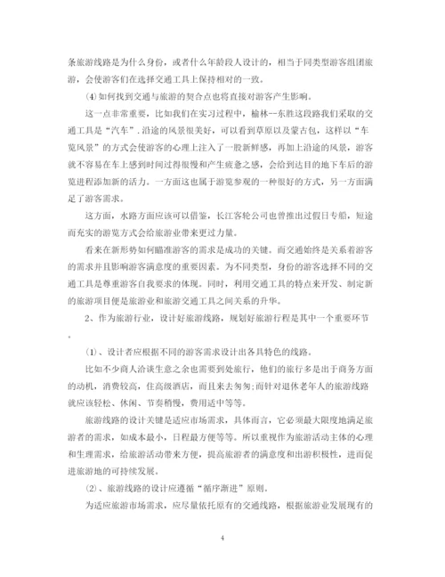 精编之实习鉴定表自我鉴定范文.docx