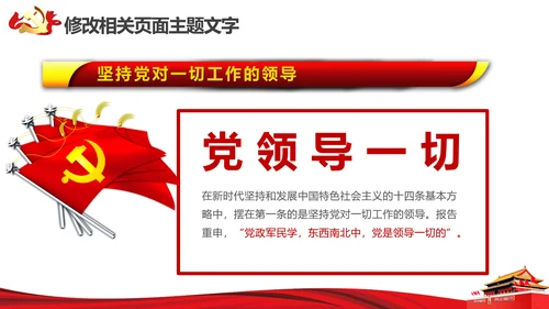 砥砺奋进党风建设PPT教学报告