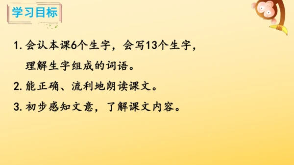12 总也倒不了的老屋   课件
