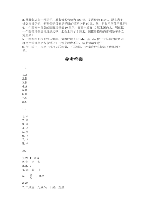 小学六年级下册数学摸底考试题【名校卷】.docx