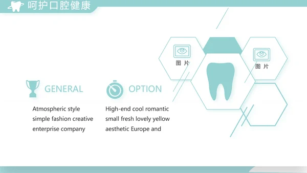 蓝色医疗牙科工作总结汇报计划PPT