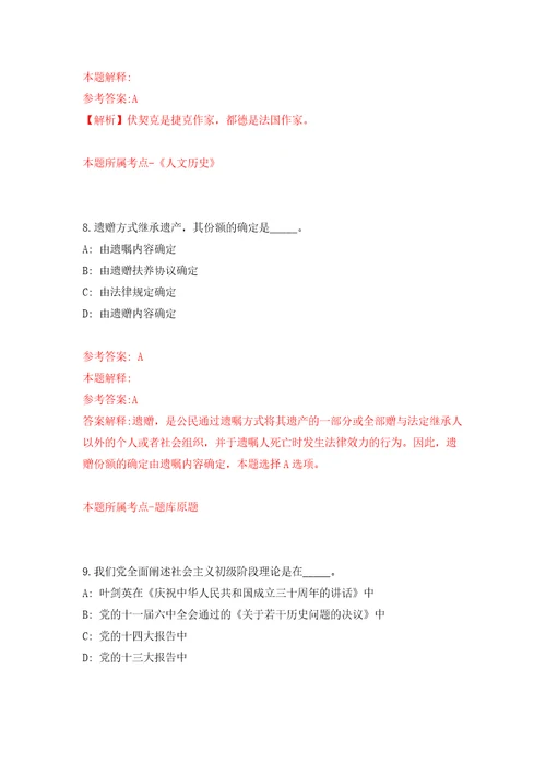 2022年甘肃天水市医疗卫生系统招考聘用284人公开练习模拟卷第5次