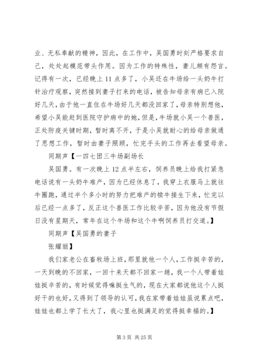 用行动践行党员誓言.docx