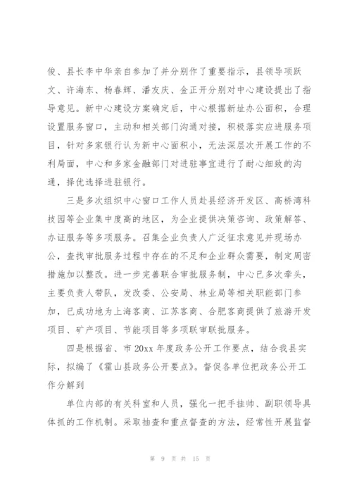 企业负责人履职待遇自查报告三篇.docx