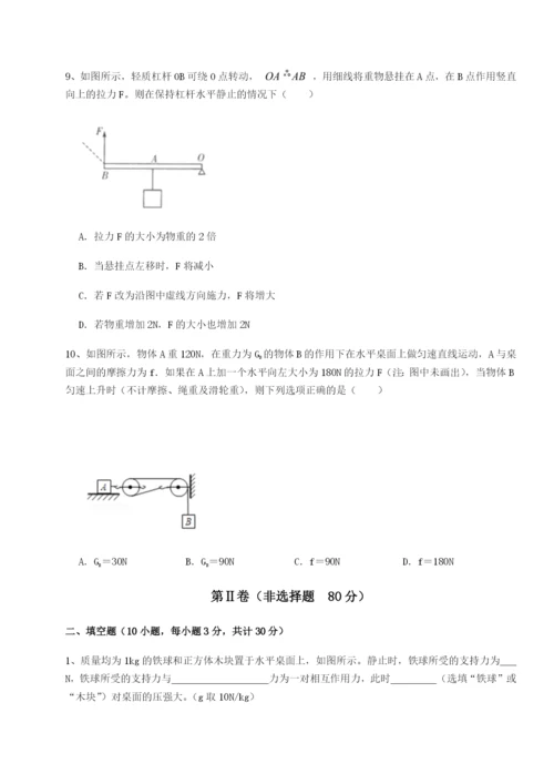 小卷练透河北石家庄市42中物理八年级下册期末考试定向测评A卷（详解版）.docx