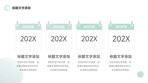 青色简洁大气员工入职培训PPT模板