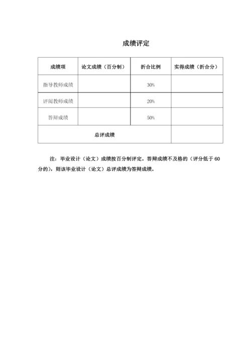 16210120617冯汝森-毕业论文.docx