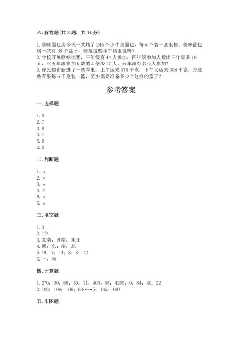 人教版三年级下册数学期中测试卷a4版可打印.docx