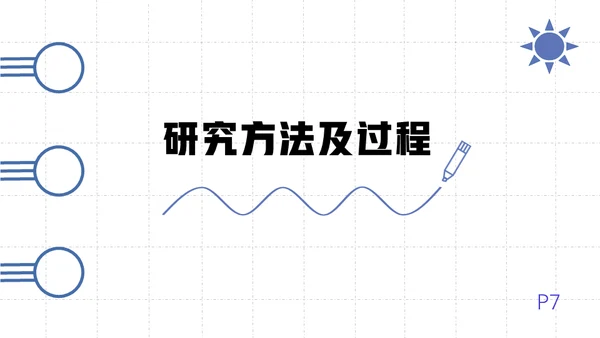 简约大气毕业答辩通用PPT模板