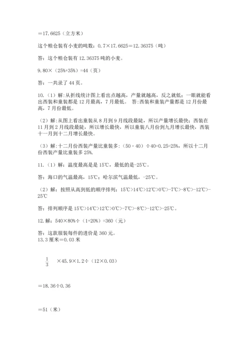 小升初数学应用题50道往年题考.docx