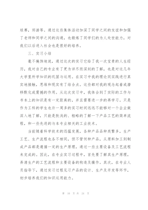 数控实习工作总结范文大全.docx