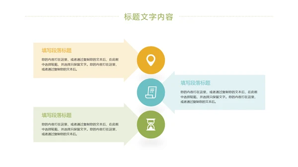 极简清新商务工作总结汇报PPT模板