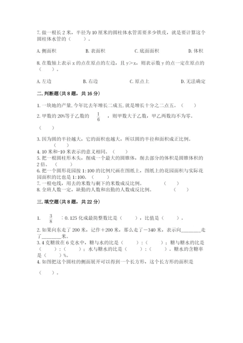 冀教版六年级下册数学 期末检测卷及答案【考点梳理】.docx
