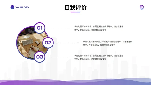 蓝紫简约几何高级新员工转正述职PPT模板