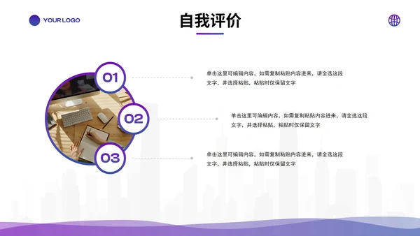 蓝紫简约几何高级新员工转正述职PPT模板