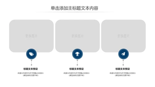 震撼八一国防军事部队军队改革战争ppt课件模板