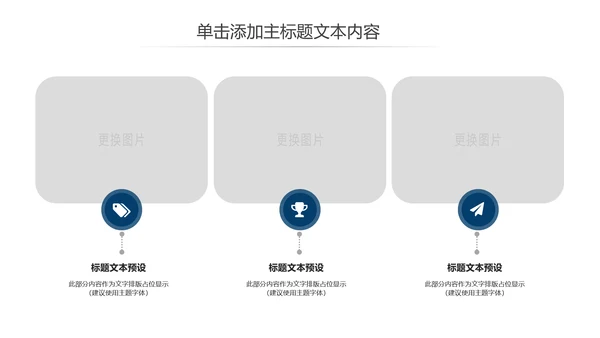 震撼八一国防军事部队军队改革战争ppt课件模板