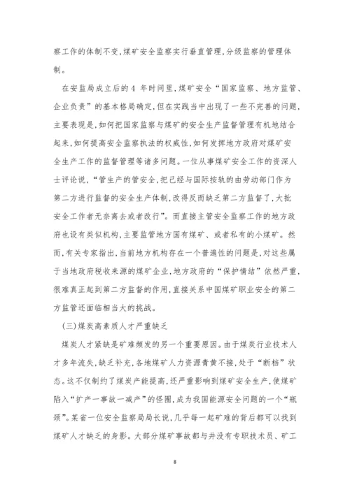 分析管理制度15篇.docx