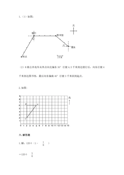 人教版六年级上册数学期中测试卷含答案下载.docx