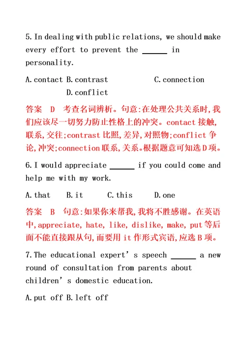 江苏专用2022版高考英语总复习module5unit2theenvironment题型组合训练