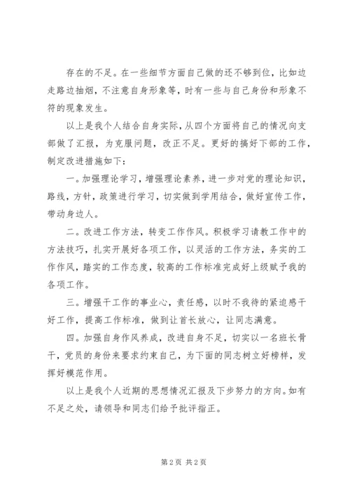 消防部队党员思想汇报范文.docx