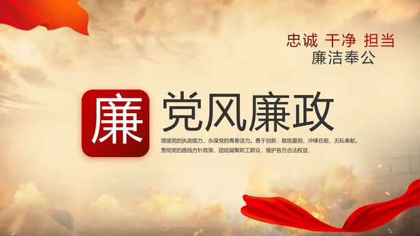 中国共产党的光辉历程党史党课PPT