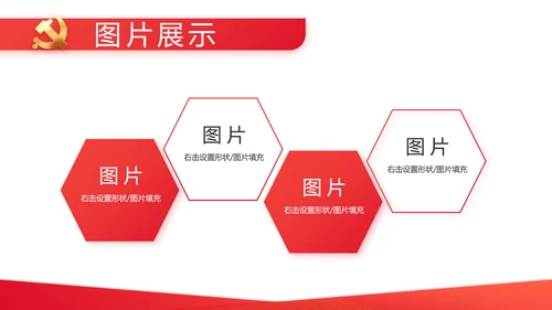 红色党支部党史学习教育工作总结动态PPT模板