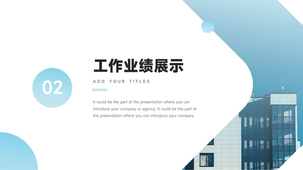 蓝色简洁大气年终总结汇报PPT模板