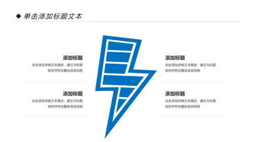 蓝色中国建设银行建行总结汇报PPT模板