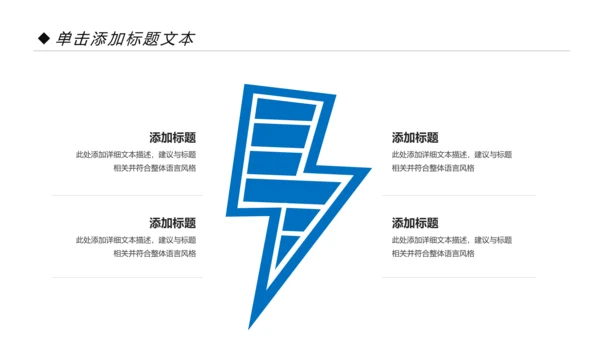蓝色中国建设银行建行总结汇报PPT模板