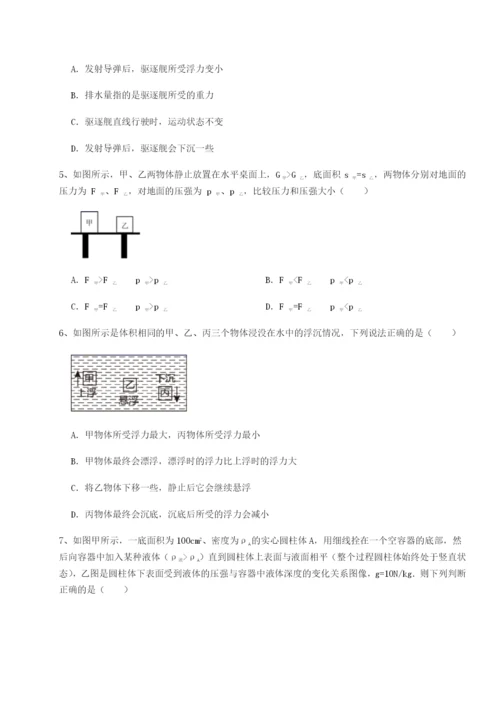 强化训练重庆市江津田家炳中学物理八年级下册期末考试同步练习试题.docx