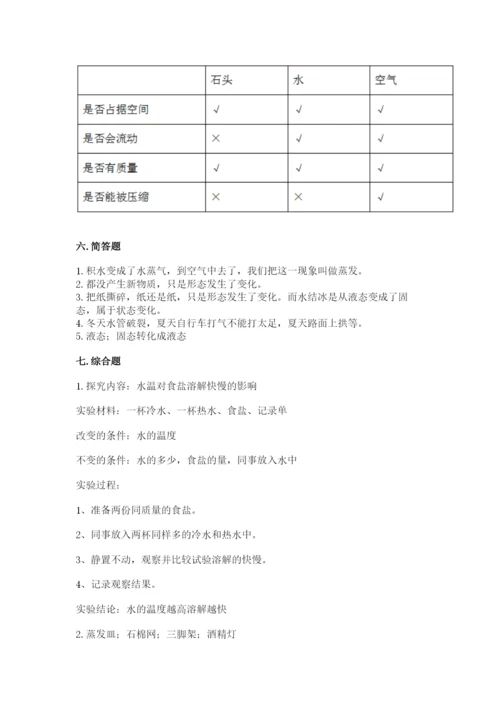教科版小学三年级上册科学期末测试卷附参考答案（典型题）.docx