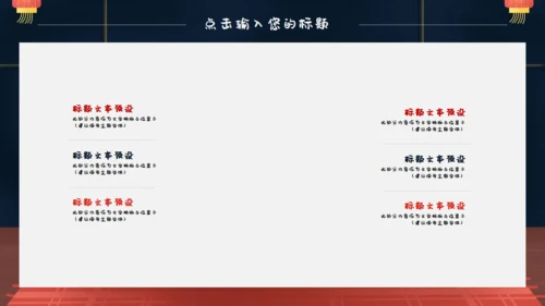 春节卡通正月十五闹元宵通用PPT模板