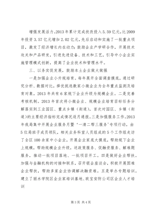 关于加大国有林场扶贫工作支持力度的提案.docx