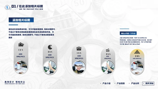 理财保险营销投资财富通用PPT模板