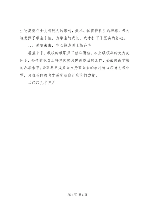 学校汇报材料[5篇范文] (2).docx