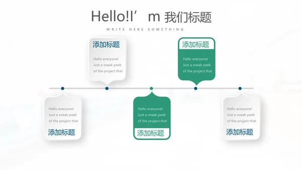 蓝色简约时尚民营医院管理工作总结动态PPT