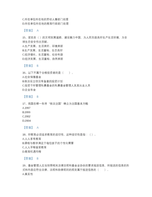 2022年云南省高校教师资格证之高等教育法规高分通关预测题库(附答案).docx