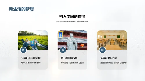 时光印记