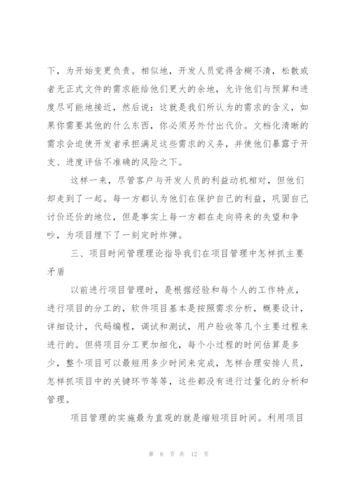 总经理工作心得.docx